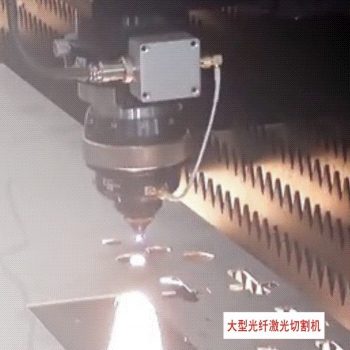 大型光纖激光切割機(jī)