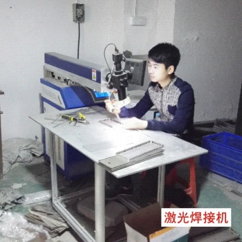 激光焊接機