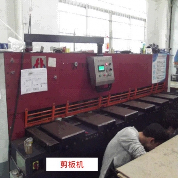剪板機(jī)